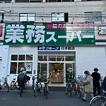 Do Namba